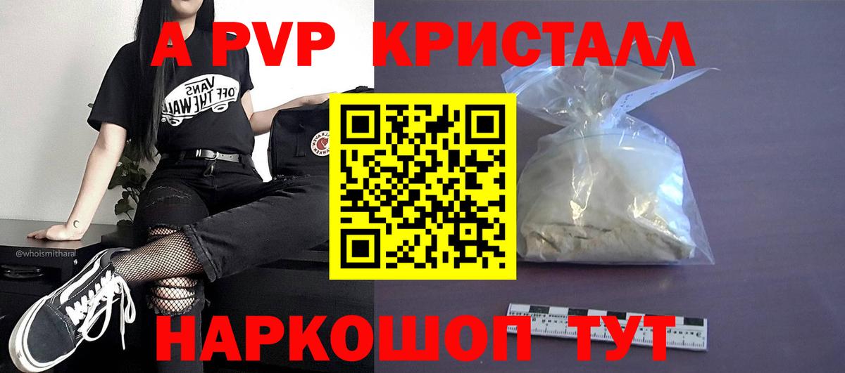 А ПВП мука  Alpha-PVP кристаллы  Великий Устюг  А ПВП  магазин  наркотиков  Alpha PVP Crystall  Вход с VPN 