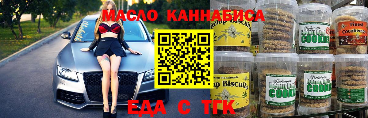 Cannafood конопля Великий Устюг