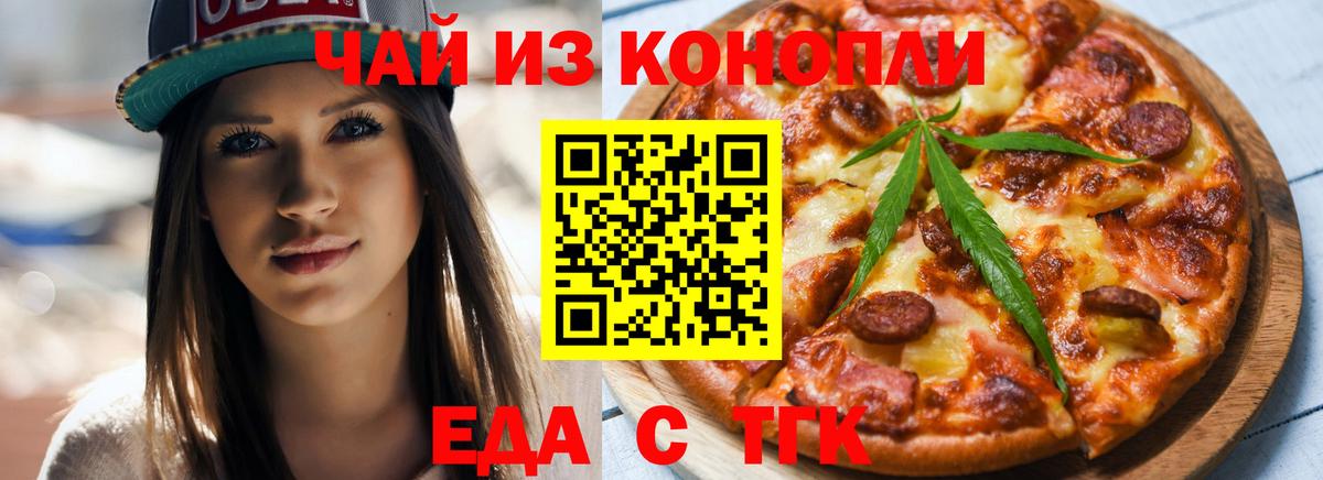 Великий Устюг  Еда ТГК конопля  Вход с VPN 