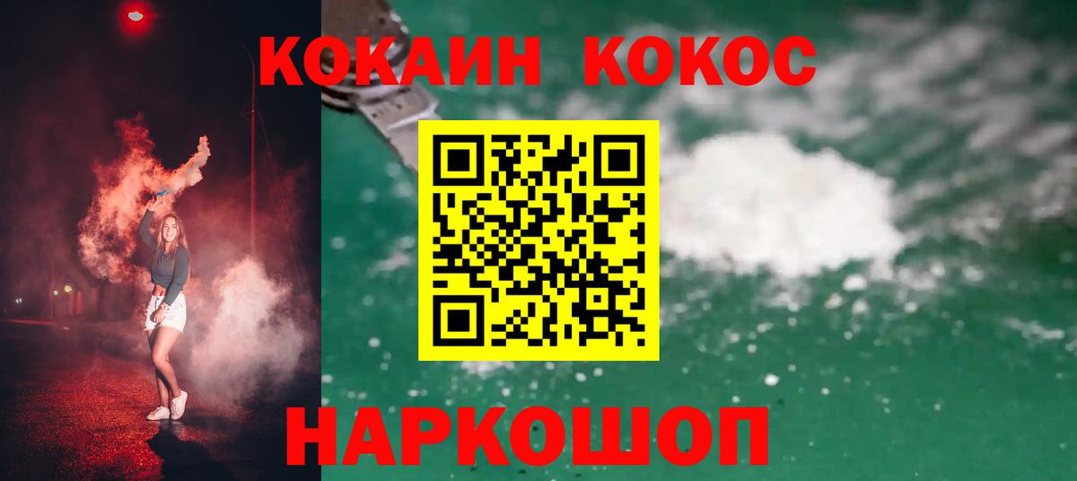 COCAIN Эквадор Великий Устюг