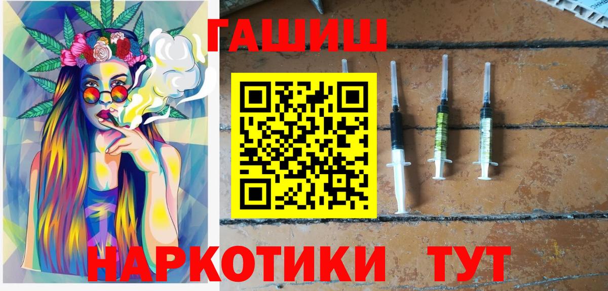 ГАШ хэш Великий Устюг