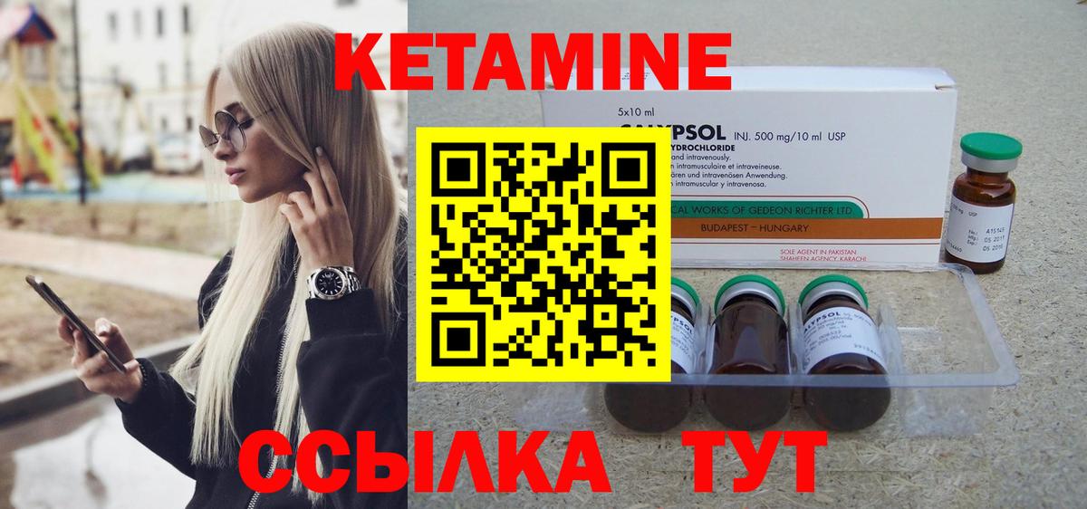 Кетамин VHQ  Вход с VPN  КЕТАМИН VHQ  Великий Устюг 