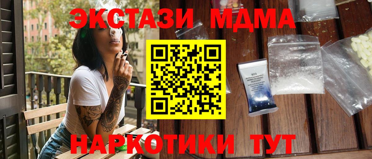 Великий Устюг  МДМА Molly  Вход с VPN  MDMA молли 