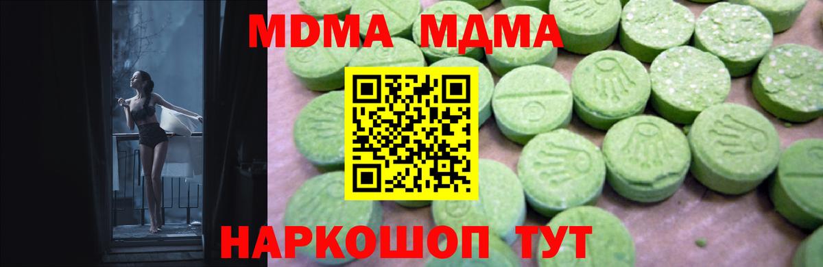 MDMA кристаллы Великий Устюг