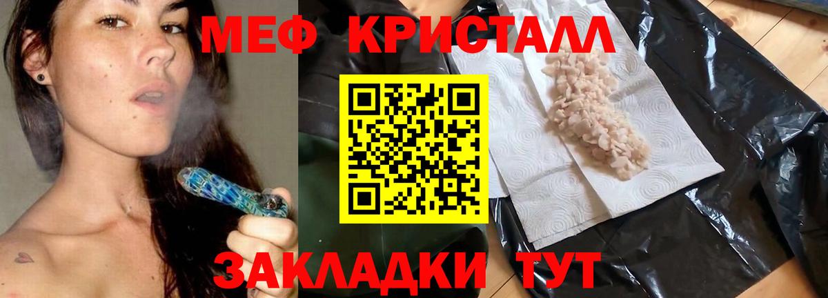 Великий Устюг  МЕФ  Меф 4 MMC  Вход с VPN  Мефедрон мука 