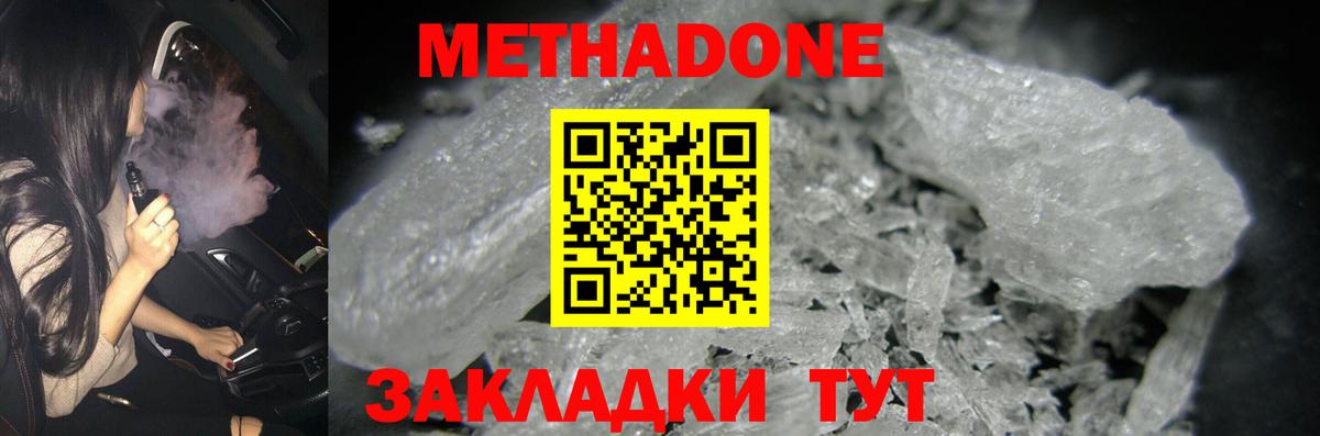 Великий Устюг  Метадон methadone  Вход с VPN 