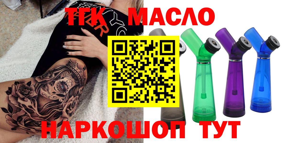 ТГК вейп с тгк  Вход с VPN  Великий Устюг 